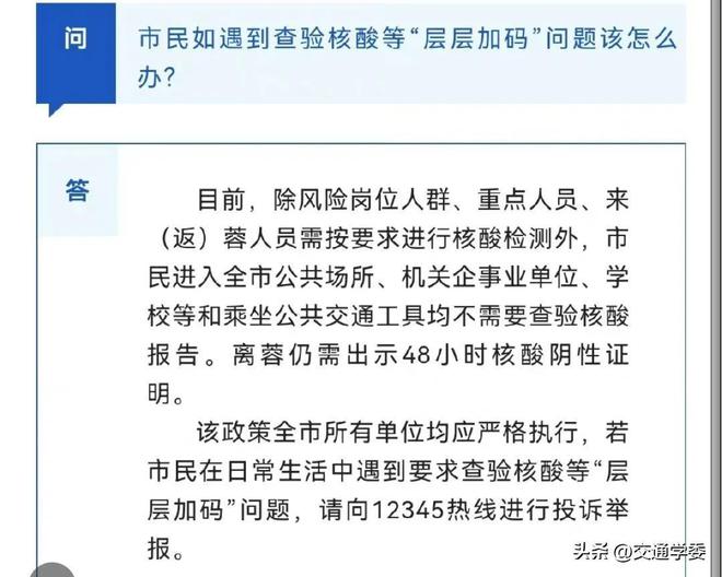 北京疫情解封标准详解