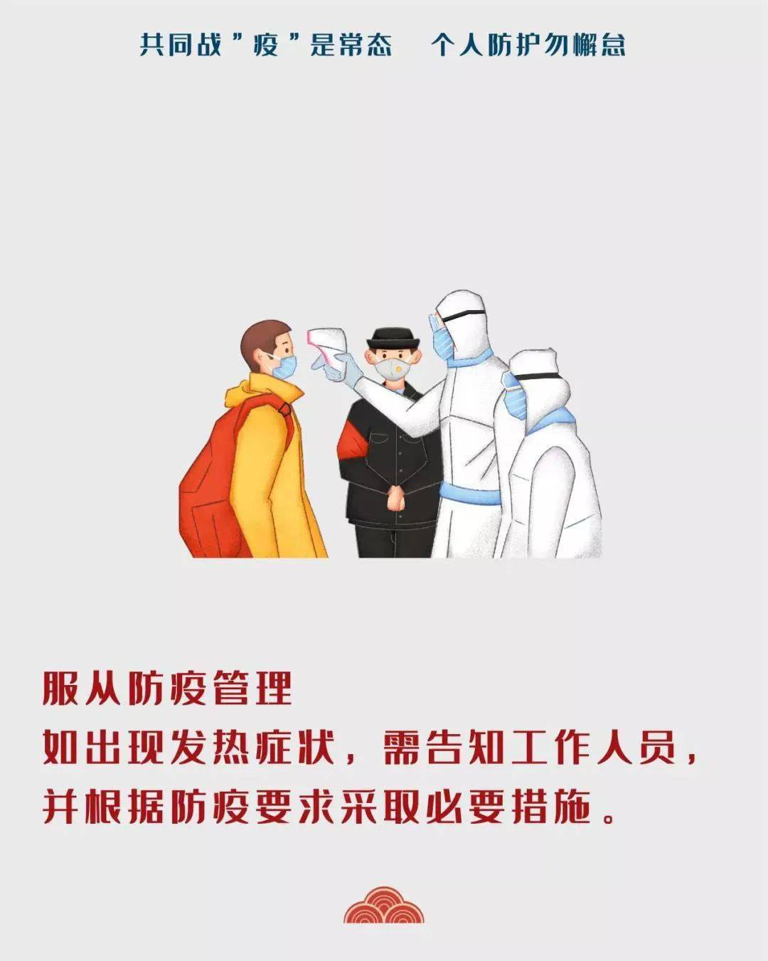 疫情之下，倡导戴口罩的力量——共同构筑健康防线