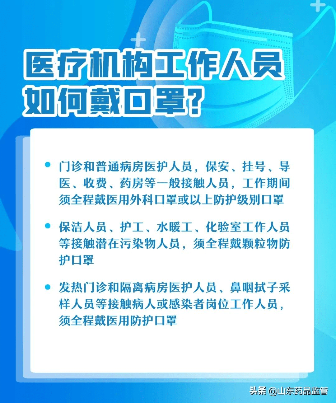 疫情下的口罩文化，防护必需品还是生活方式新常态？
