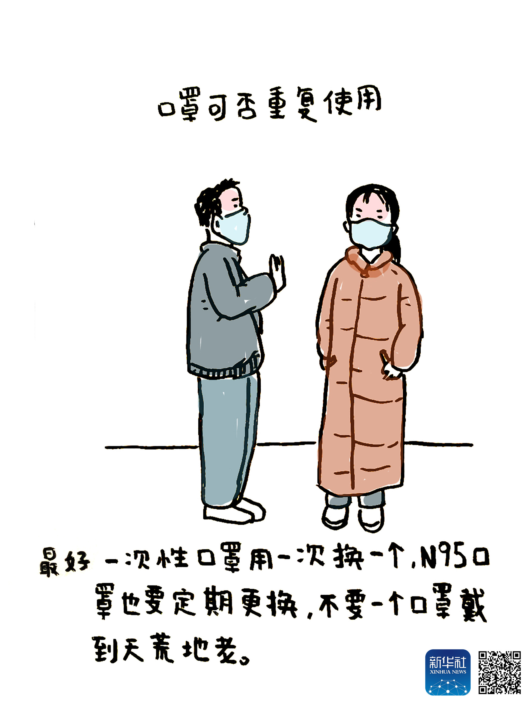 疫情下戴口罩的重要性及其深远意义
