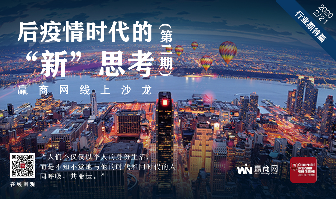 后疫情时代，重塑世界的新起点启航