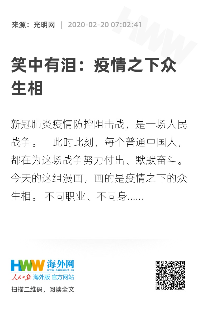 疫情下的笑中带泪，共渡难关的搞笑段子视频