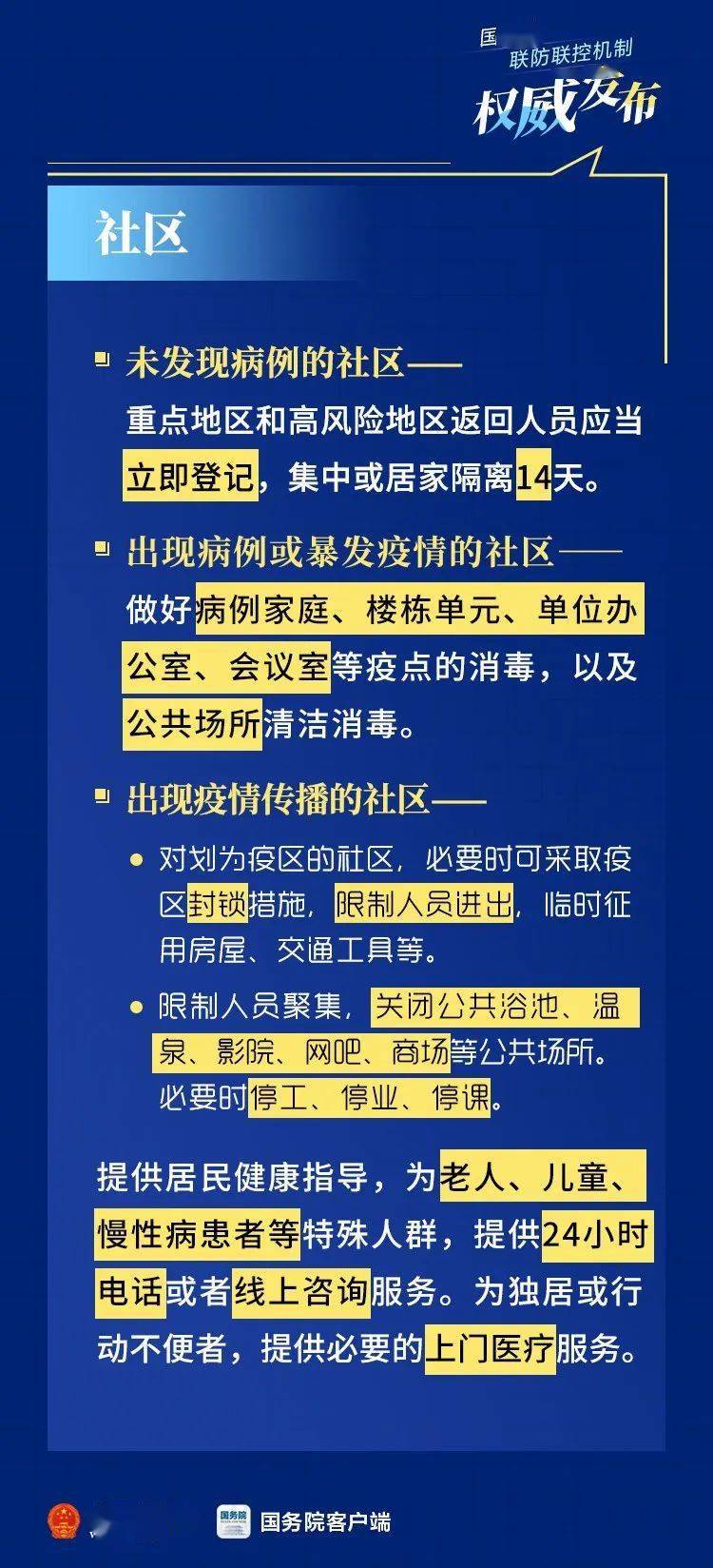 疫情下的征信修复策略与方法探讨
