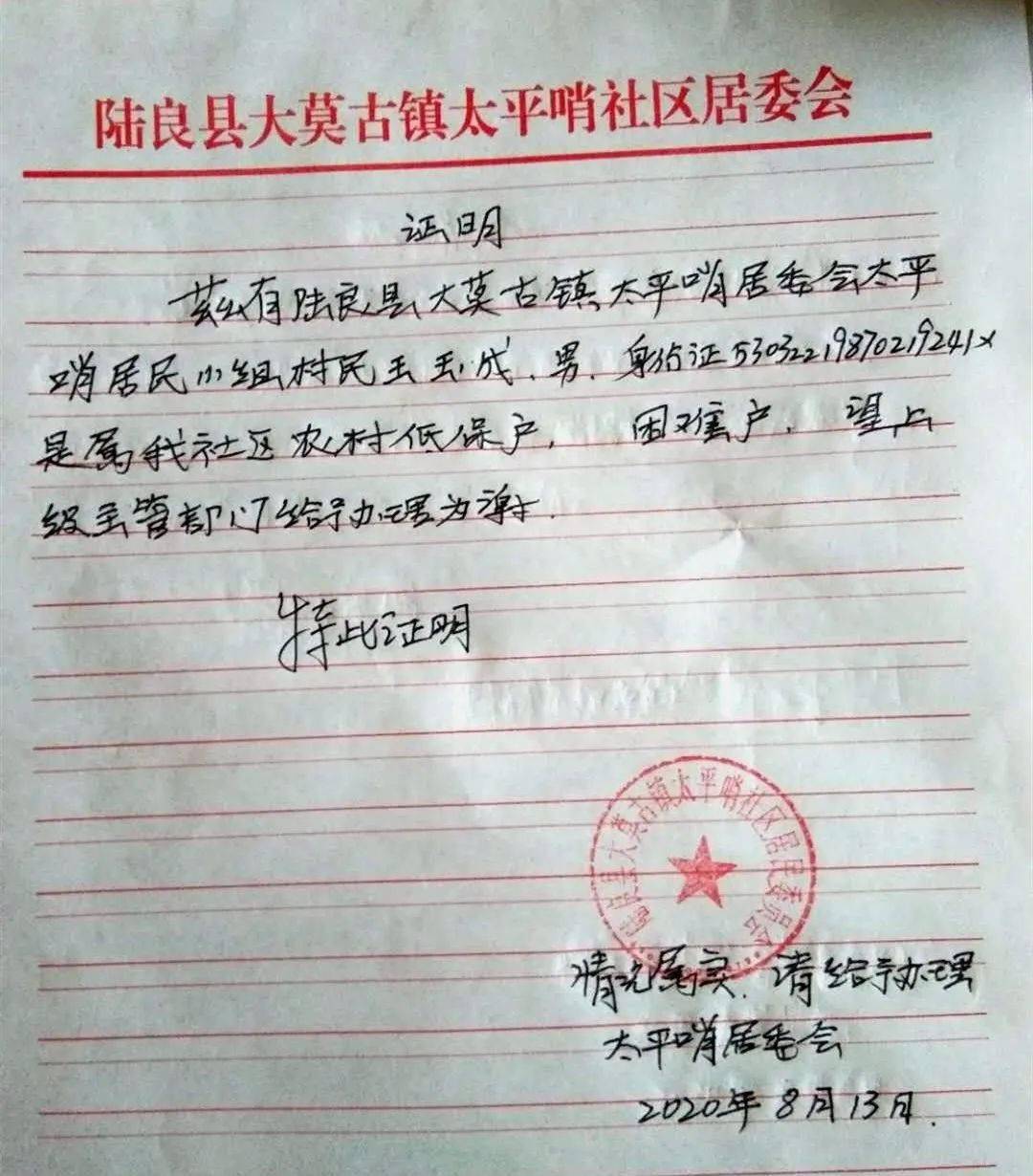 疫情期间居委会证明的重要性与功能解析