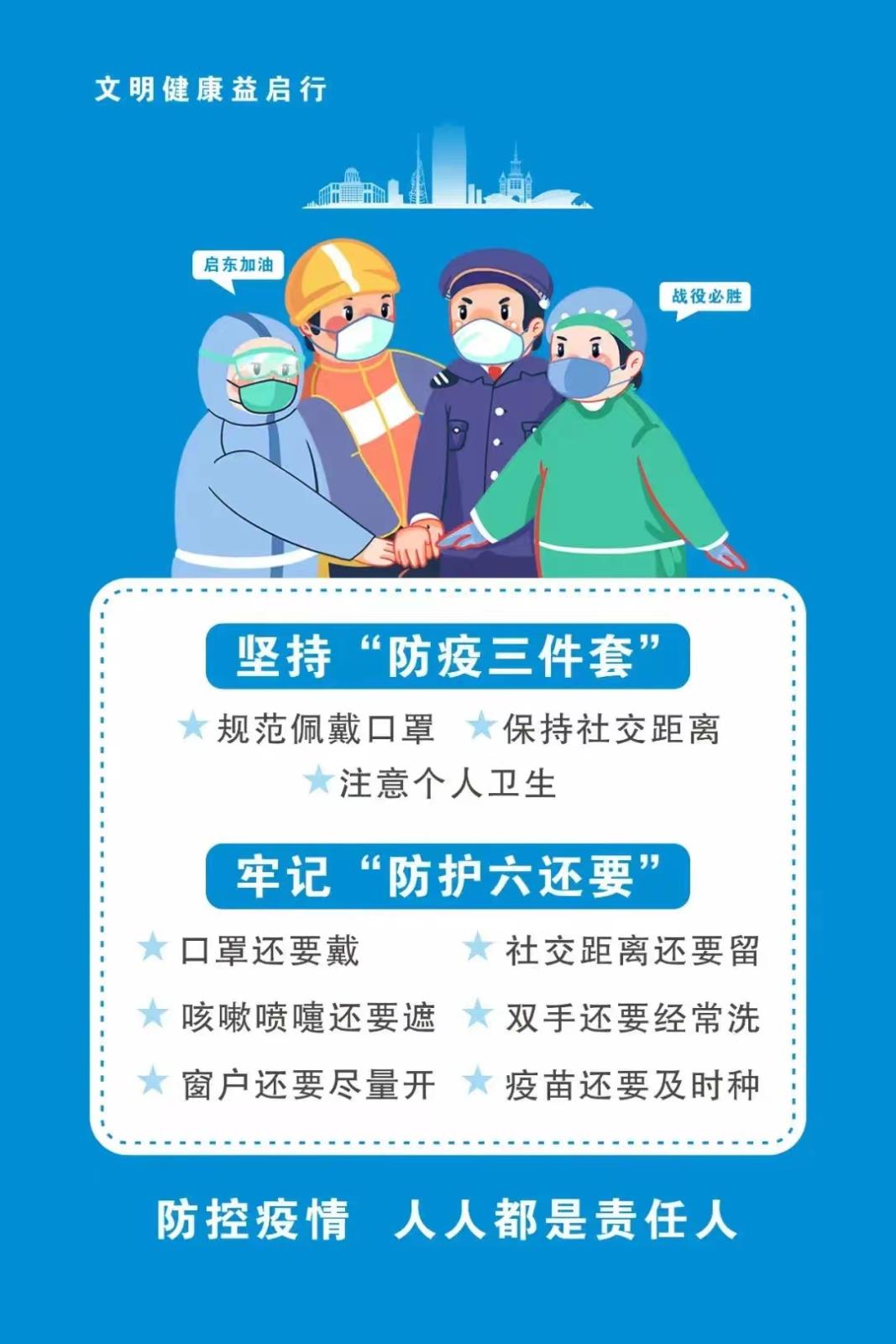 疫情防控，何时筑起防线？