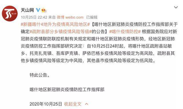 疫情防控罪行判定的刑期探讨