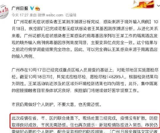 疫情防控罪行判定的刑期探讨