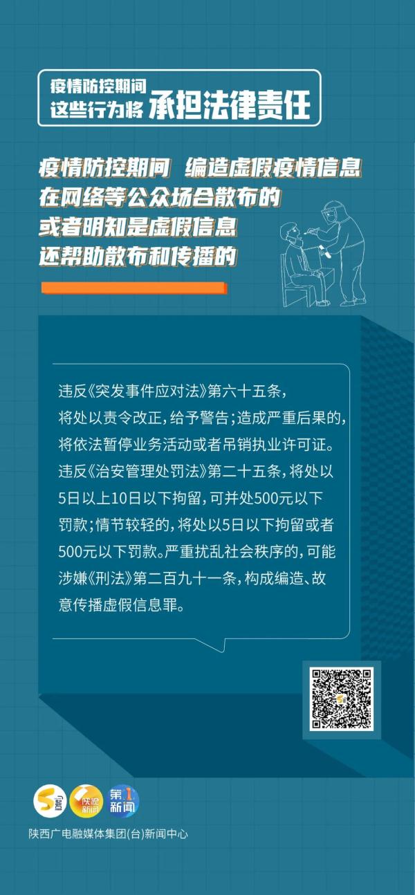 疫情防控入刑，法律的力量与社会的责任