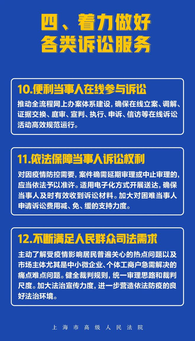 疫情防控背景下的罪名探讨，司法实践与涉及罪名研究