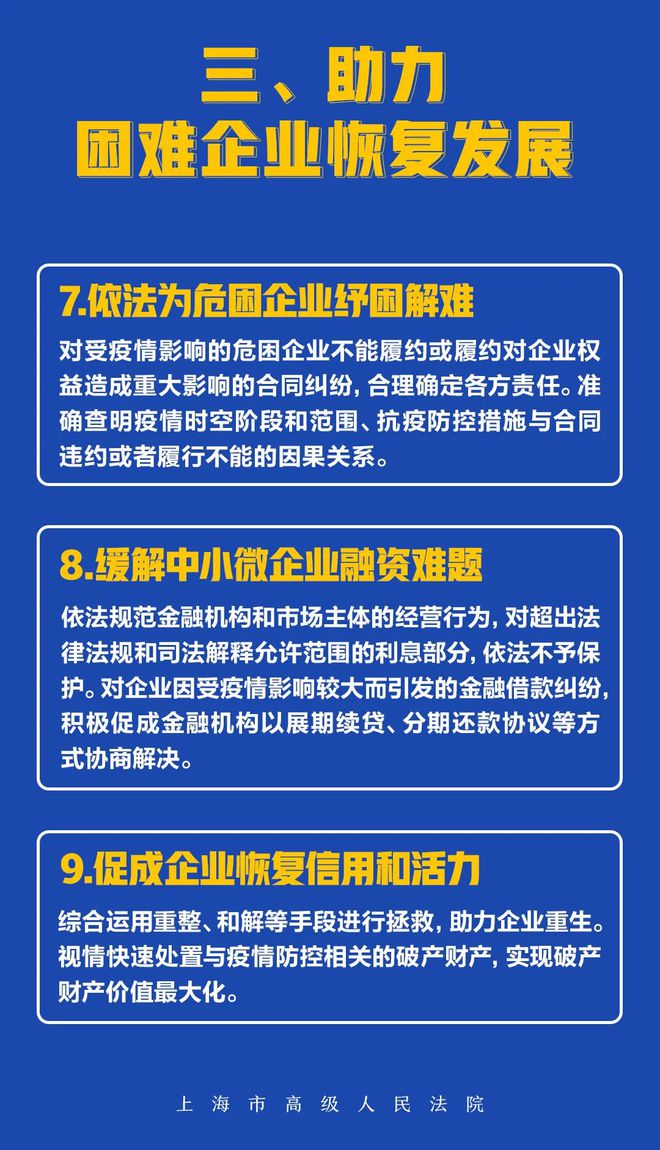 疫情防控背景下的罪名探讨，司法实践与涉及罪名研究
