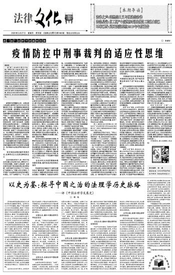 疫情背景下违法行为与拘留时长的深度探讨