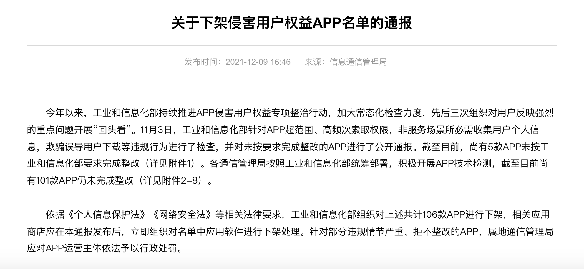 疫情期间拘留天数及相关法律问题的深度探讨