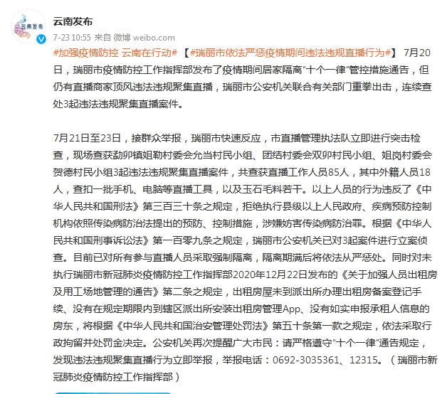 疫情期间被拘留的法律解析与案底问题探讨