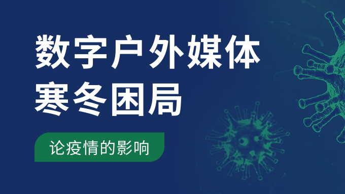 疫情阴霾下的冬季，挑战与希望的序曲