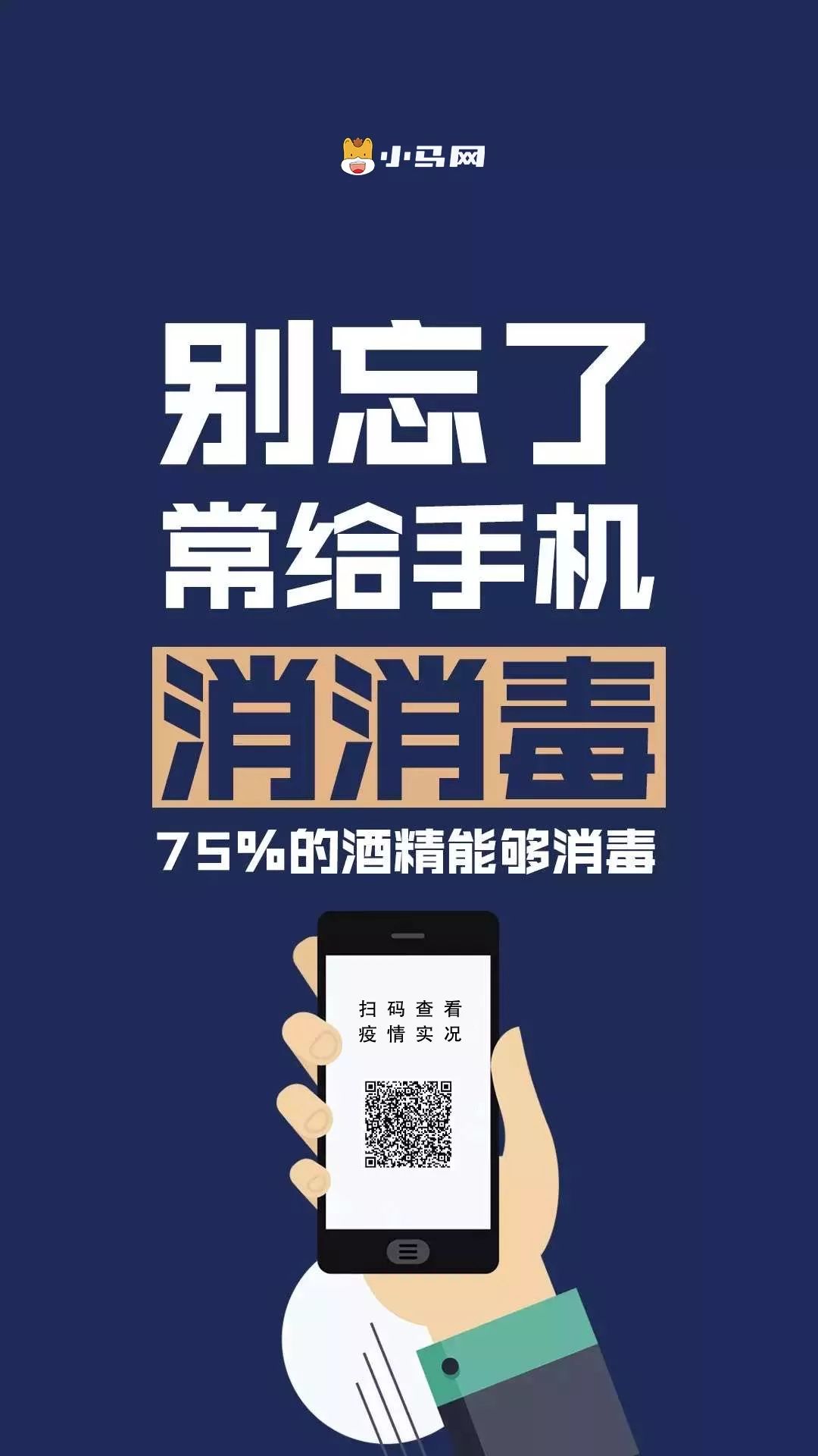 全民抗疫行动，迎战疫情挑战与未来展望