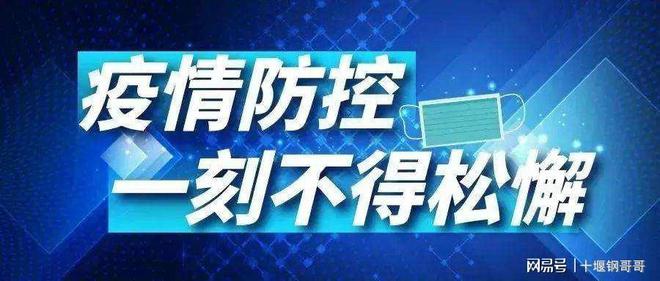 疫情放开新曙光，希望与挑战并存