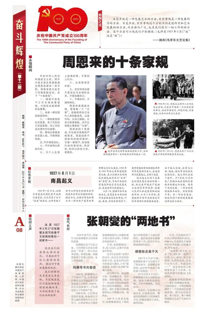 十二月七日全国疫情概况综述