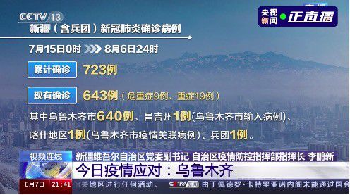 新疆疫情第三次爆发，挑战与应对策略