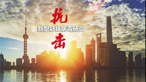 三年疫情下的上海挑战时刻