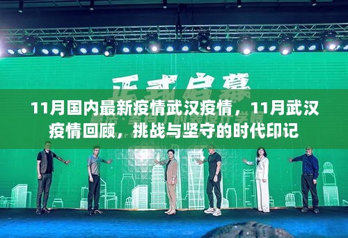 三年疫情回顾，挑战与坚守的时间印记