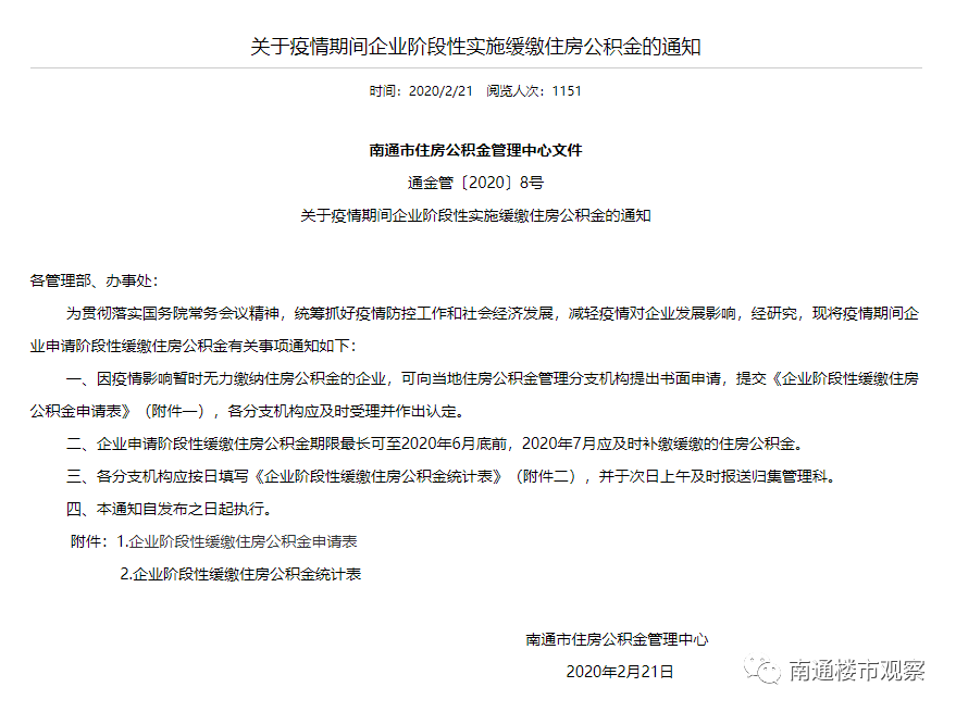 疫情期间征信逾期证明撰写指南与注意事项
