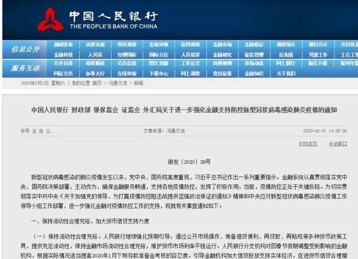 疫情期间征信的重要性及其影响分析