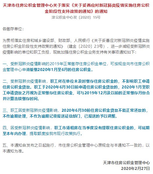 疫情期间逾期记录处理策略及指导方案