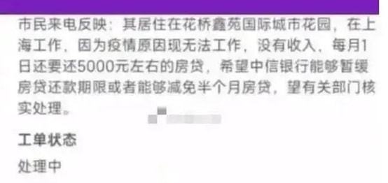 疫情期间逾期记录处理策略及指导方案