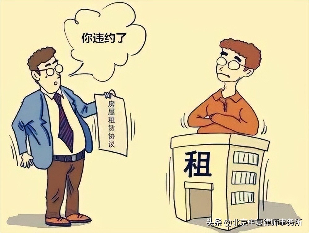 疫情背景下的房租谈判策略探讨