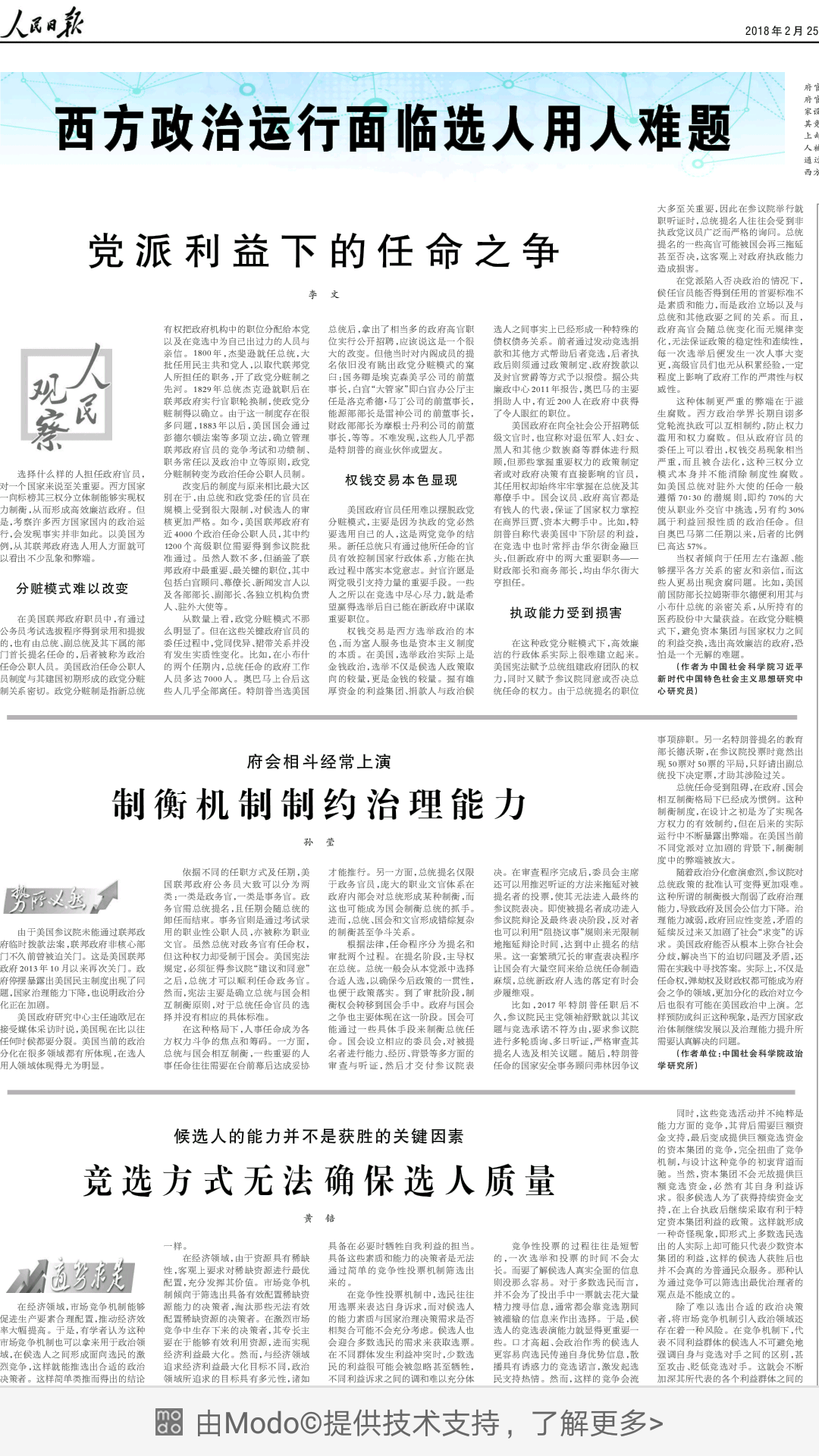 疫情开始年份回顾与反思，历史节点下的反思与启示