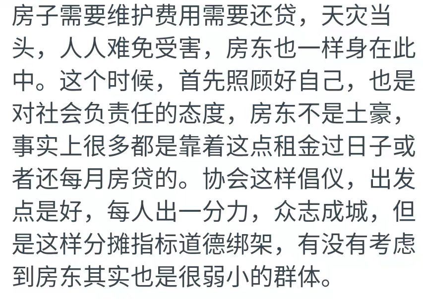 疫情之下与房东的理性协商，减租之路