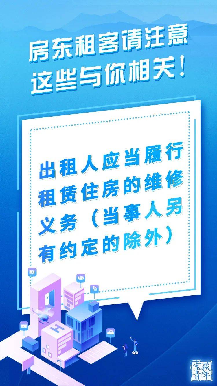 疫情期间房东对租户的温馨提醒与关怀贴士