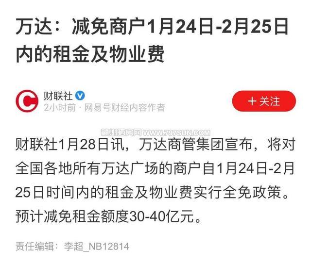 疫情下与房东协商租金价格的策略与技巧