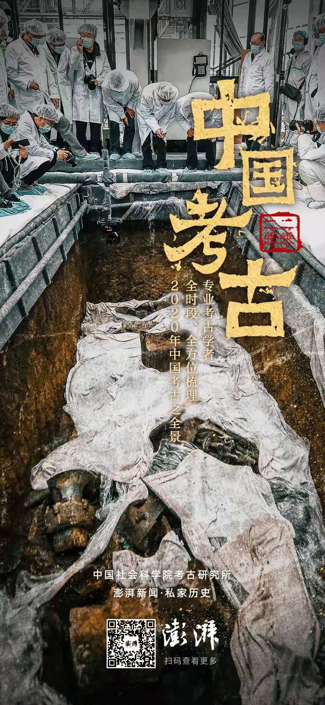 全球共同抗击疫情的历史记忆，疫情结束的时间节点展望