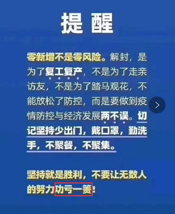 疫情解除最新消息，重返正常生活的时间节点揭晓！