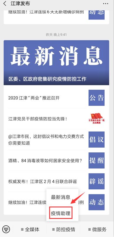 新冠疫情实时更新报告，百度最新消息汇总