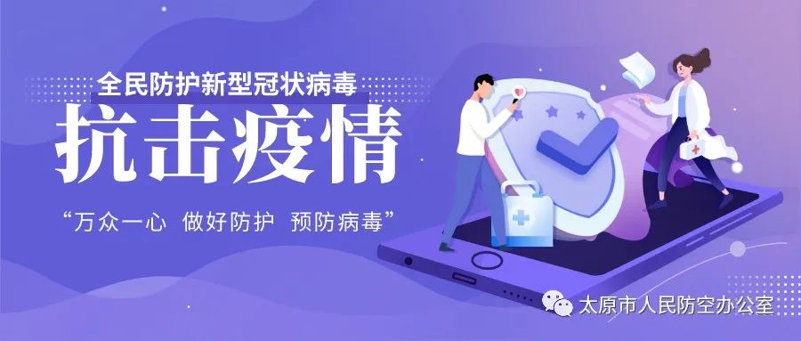 新冠疫情秒懂百科图片，普及防控知识，助力疫情防控