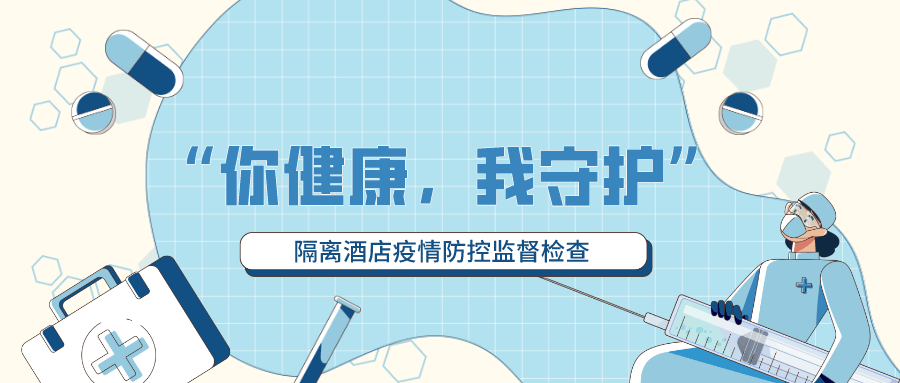 新冠疫情秒懂百科图片，普及防控知识，助力疫情防控