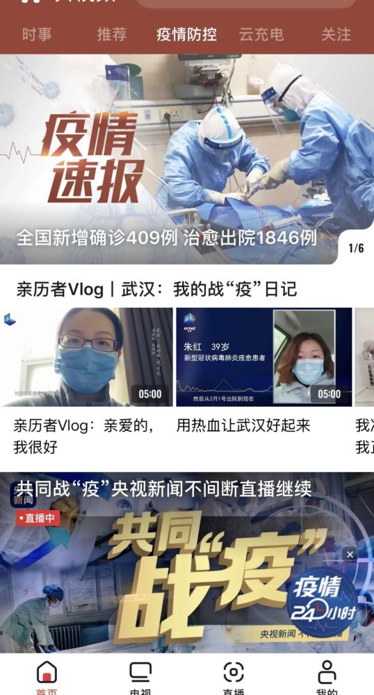 百度知道在新冠疫情中的知识共享与抗疫同行