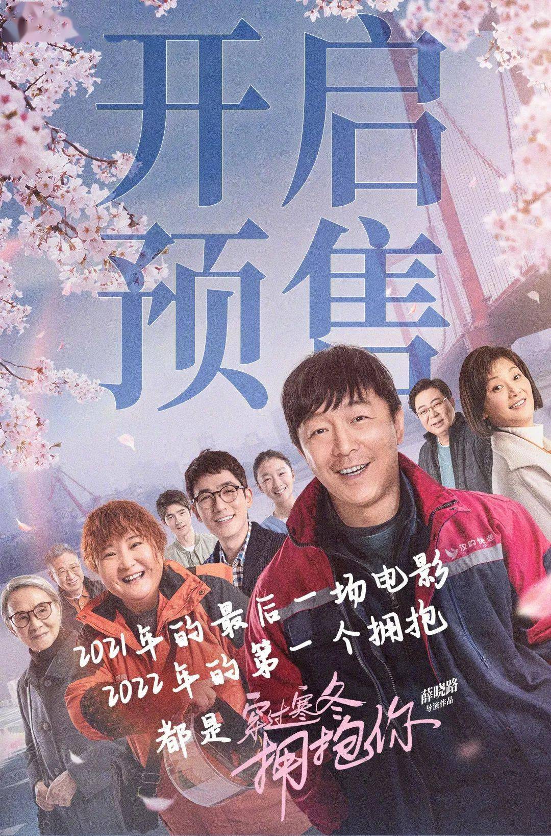 武汉疫情下的感人电影记忆，十部深情至骨的影片盘点