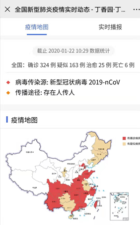重庆市疫情最新概况