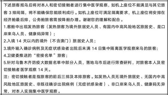 疫情爆发回顾与反思，从疫情源头到防控反思