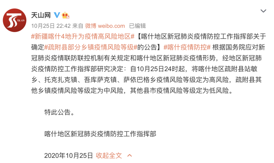 疫情爆发回顾与反思，从疫情源头到防控反思