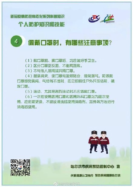哈尔滨疫情起源与防控之路探索