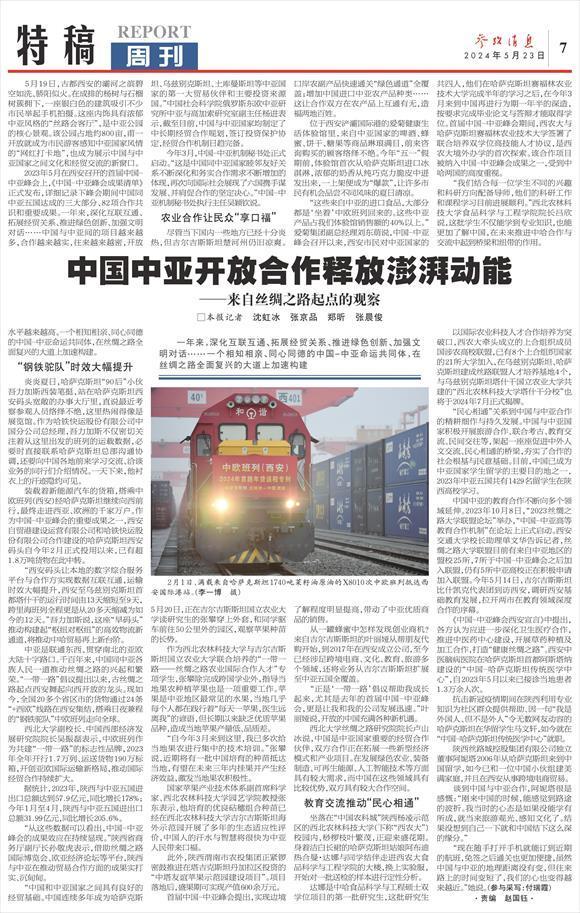 哈尔滨疫情起源与防控之路探索