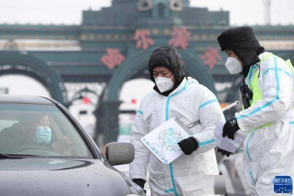 哈尔滨疫情防控形势分析，今日疫情爆发情况探讨与探讨