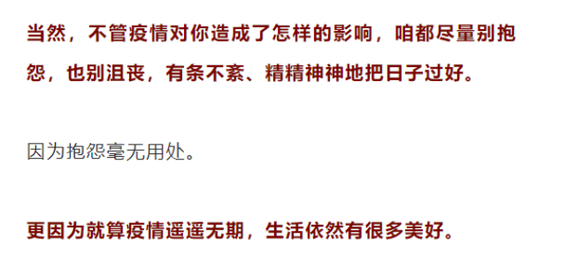 疫情始末，探寻未知的终点