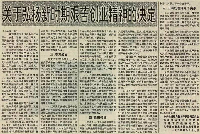 中国疫情首次爆发，历史记忆与当代启示