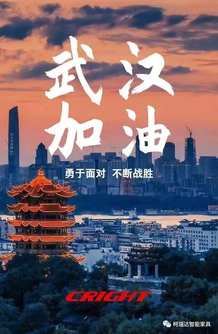 武汉疫情爆发与希望交织的2020年挑战与机遇并存