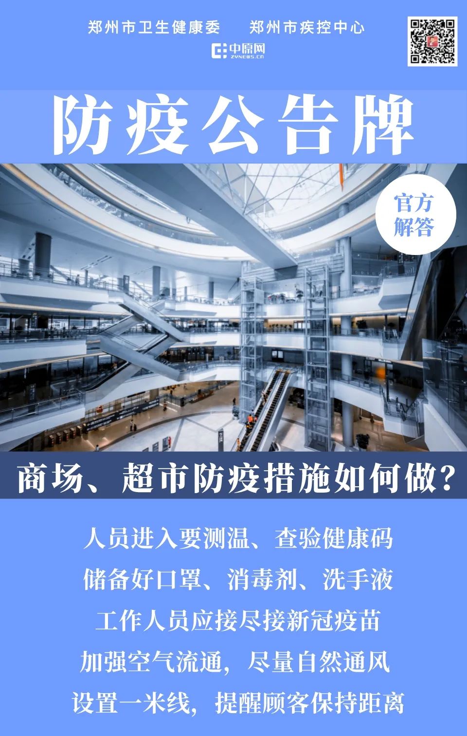 郑州新冠疫情爆发与初始阶段回顾 2021年疫情实录